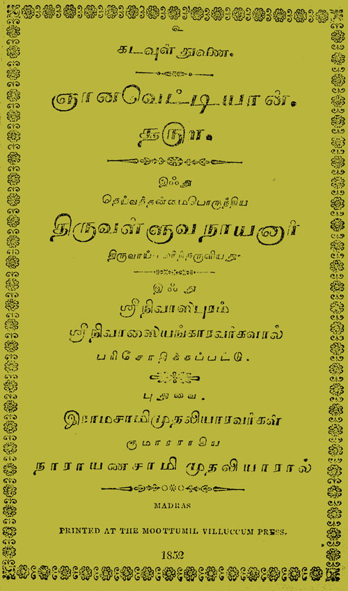 books in tamil free download